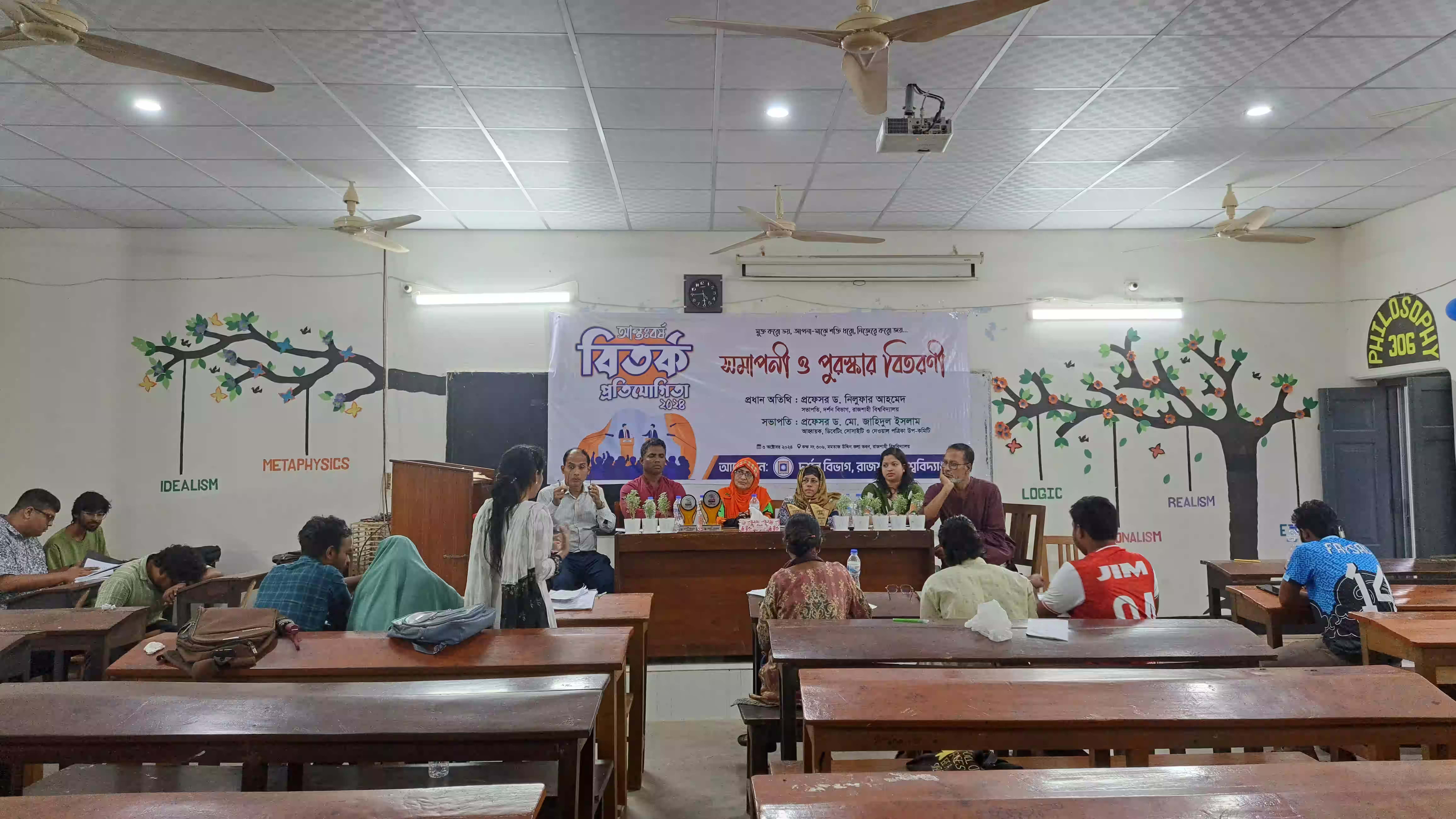 Inter-Year Debate Tournament - Day 2 (Camera 02) image